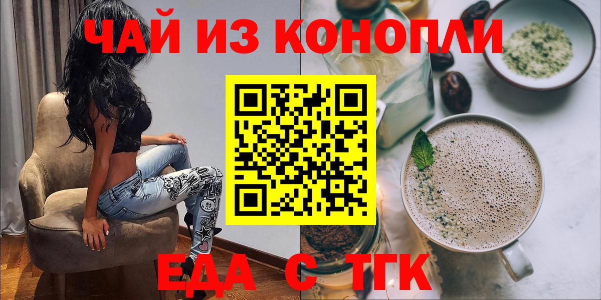 Кизляр  Еда ТГК марихуана  Вход с VPN 