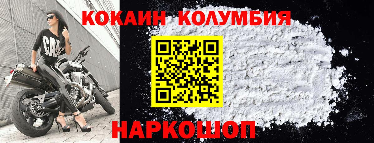 Кокаин FishScale  Cocaine Columbia  Вход с VPN  COCAIN  Кизляр 