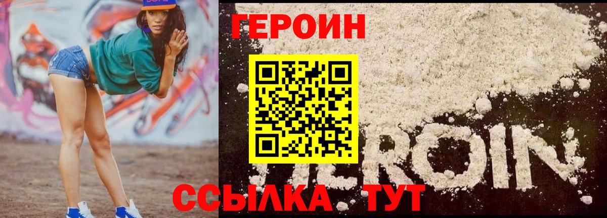 ГЕРОИН Афган  ГЕРОИН  Кизляр  Вход с VPN 