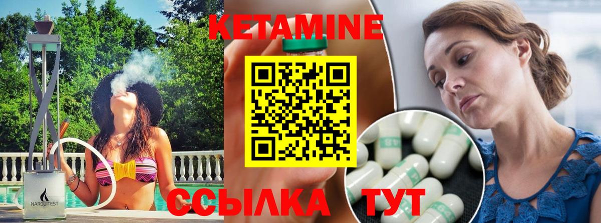 КЕТАМИН VHQ Кизляр