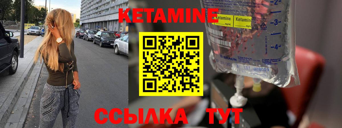 Кетамин ketamine  КЕТАМИН VHQ  Кизляр  Вход с VPN 