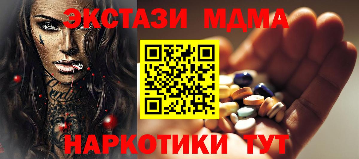 Кизляр  MDMA Molly  МДМА молли  МДМА  Вход с VPN 