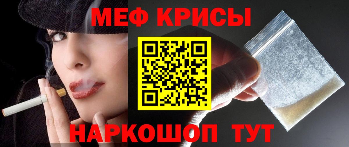Меф мяу мяу мука Кизляр