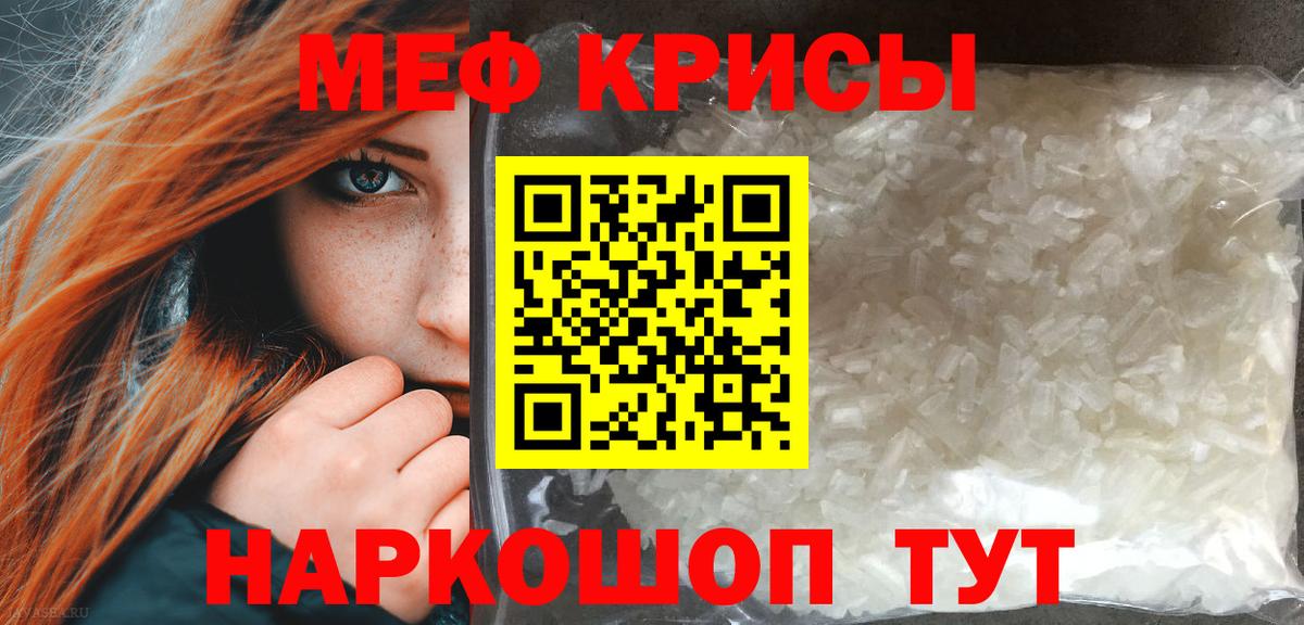 Кизляр  Меф VHQ  МЕФ  Вход с VPN 