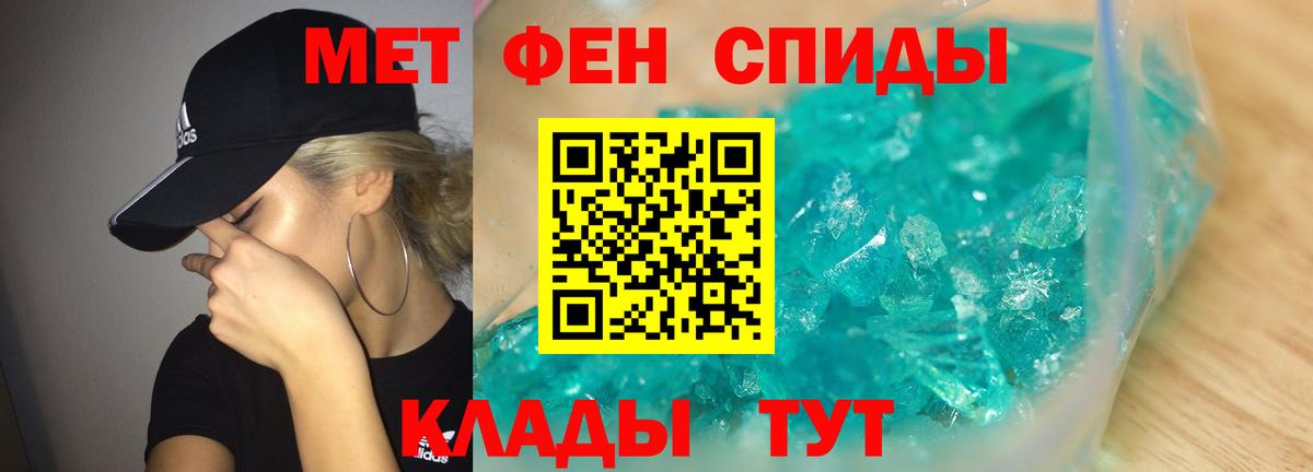Метамфетамин витя Кизляр