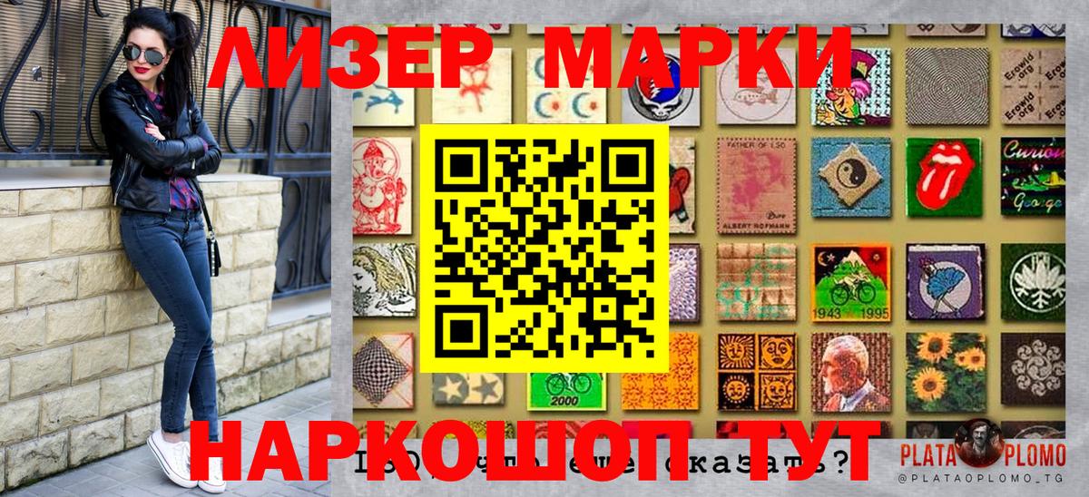 Марки N-bome 1,5мг Кизляр