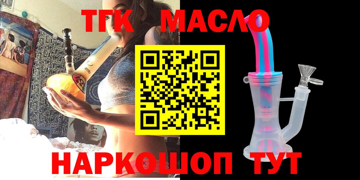 Дистиллят ТГК Wax  Вход с VPN  Кизляр 
