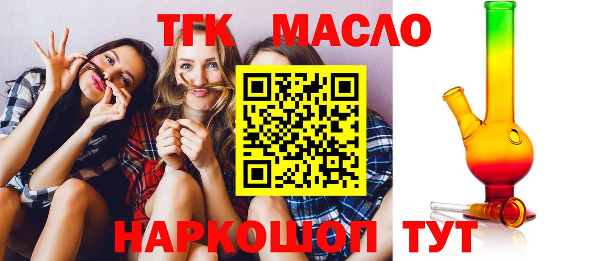 ТГК жижа Кизляр